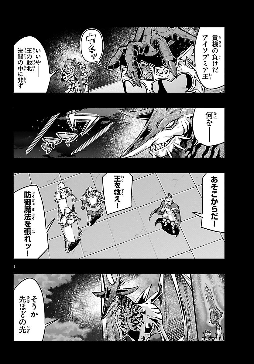 Lupin Sansei Neighbor World Princess - Chapter 186 - Page 9