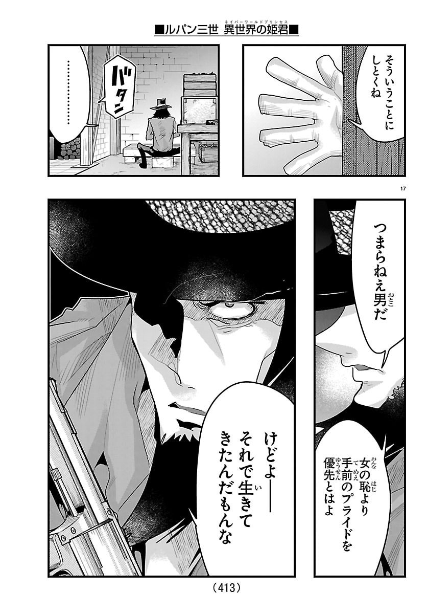 Lupin Sansei Neighbor World Princess - Chapter 188 - Page 17