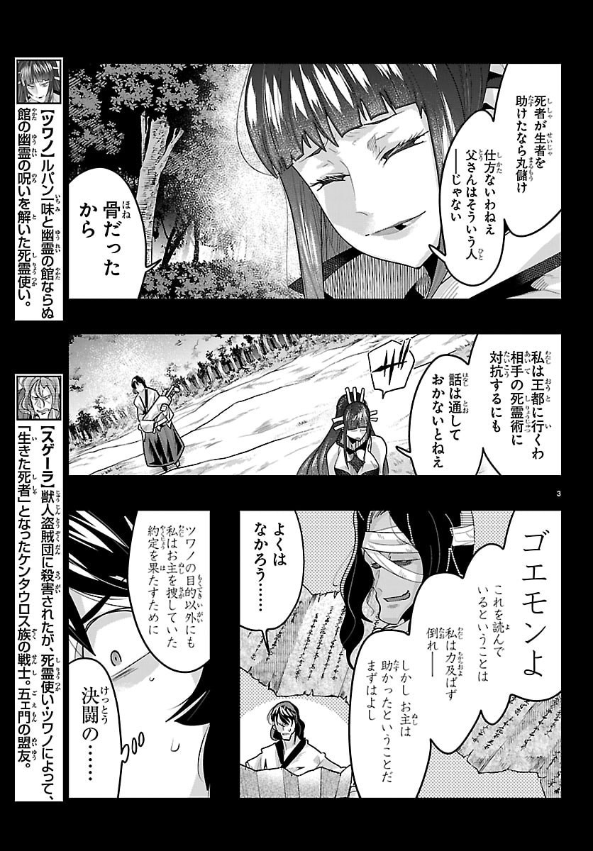 Lupin Sansei Neighbor World Princess - Chapter 189 - Page 3