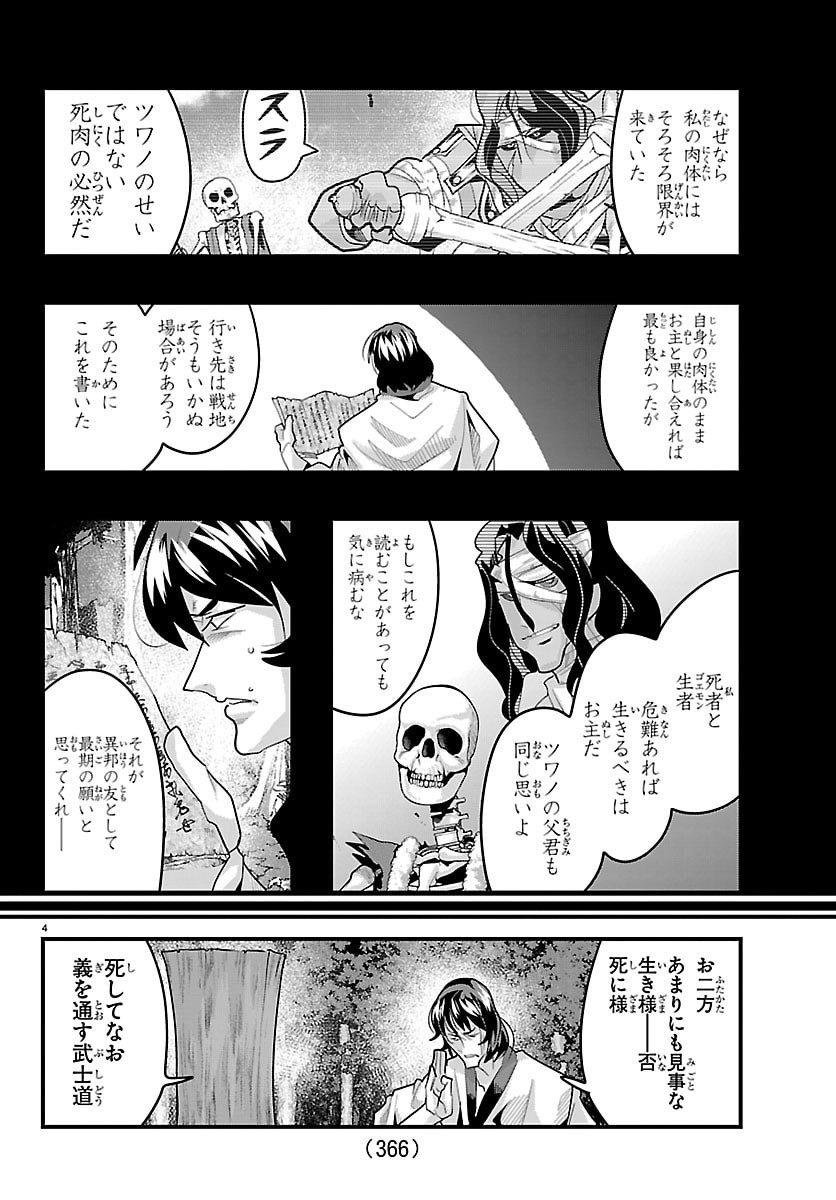 Lupin Sansei Neighbor World Princess - Chapter 189 - Page 4