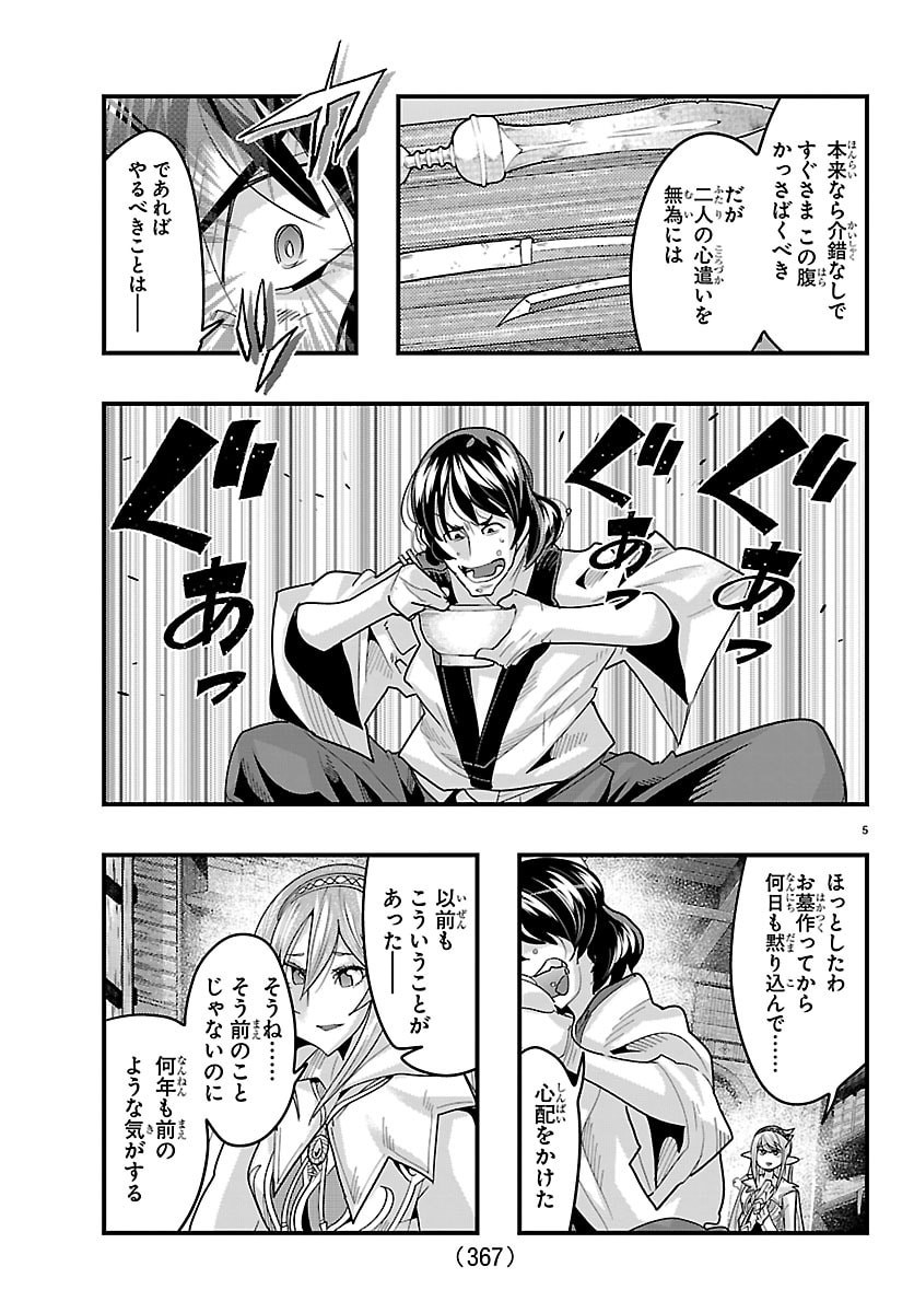 Lupin Sansei Neighbor World Princess - Chapter 189 - Page 5