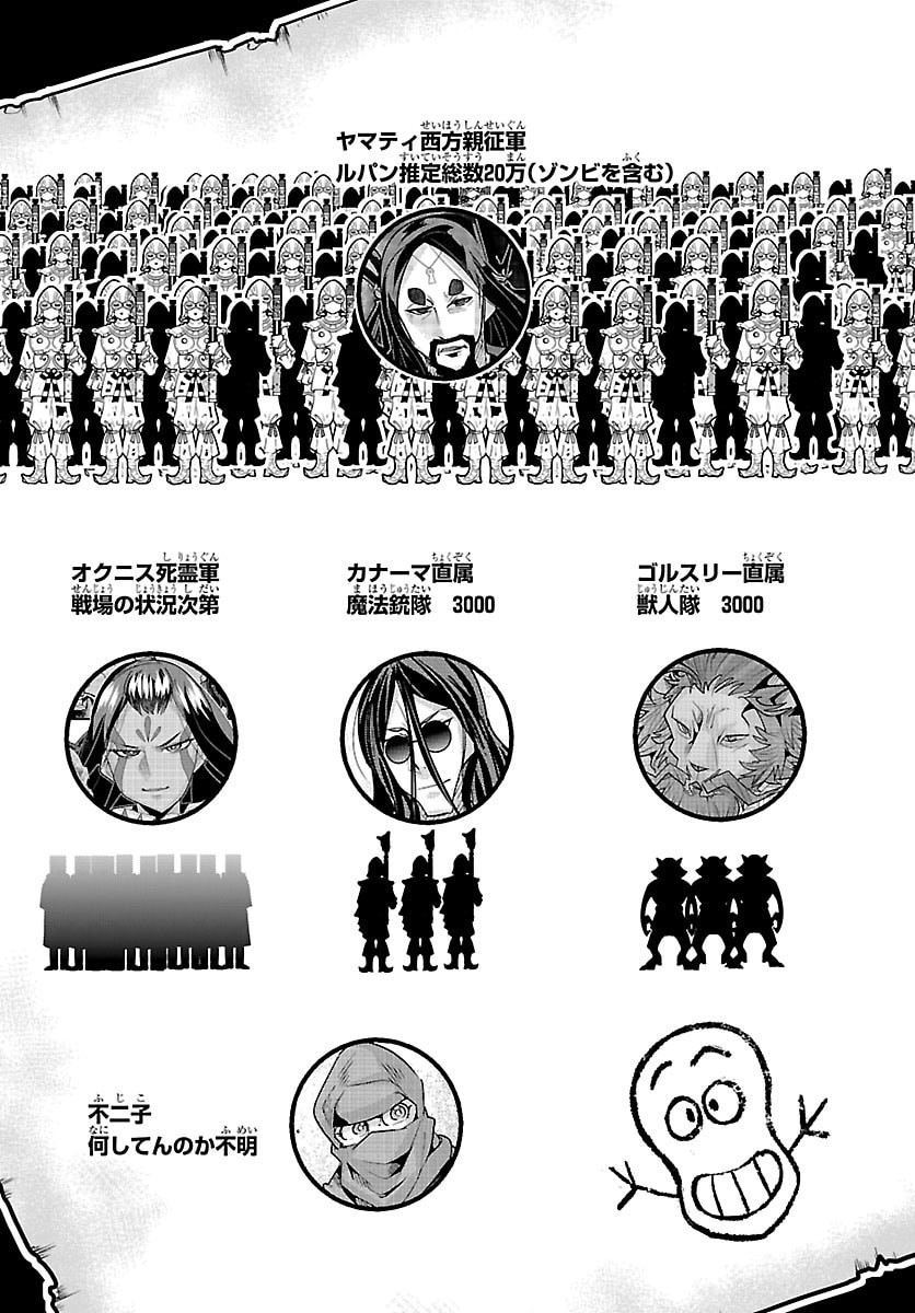 Lupin Sansei Neighbor World Princess - Chapter 191 - Page 2