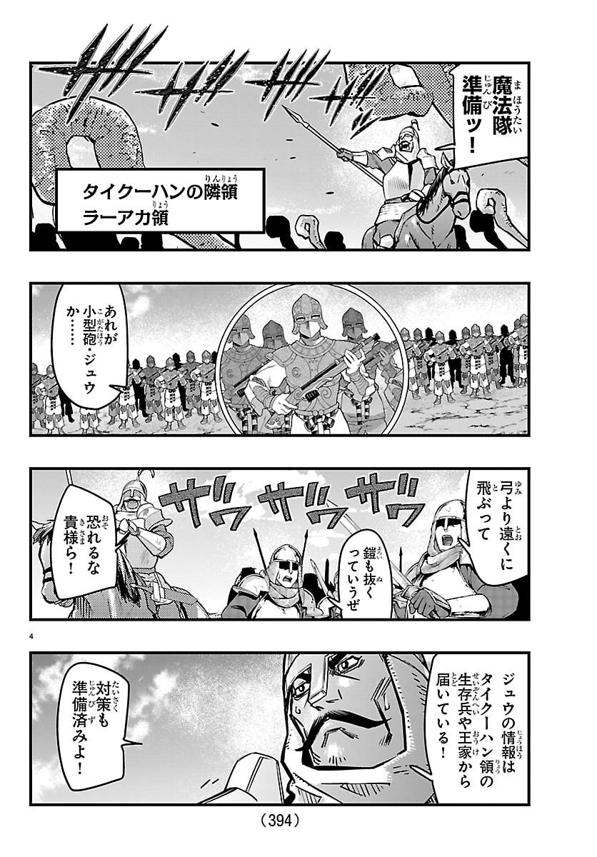 Lupin Sansei Neighbor World Princess - Chapter 191 - Page 4