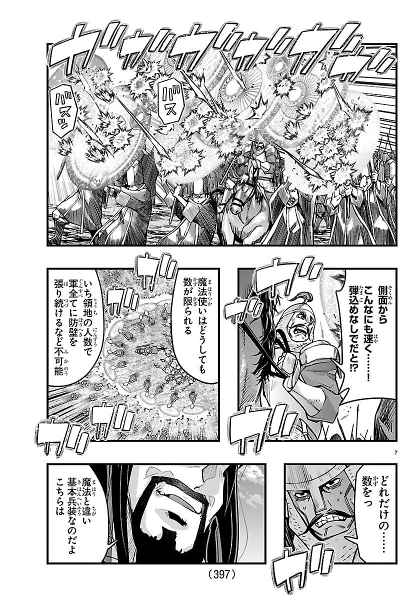 Lupin Sansei Neighbor World Princess - Chapter 191 - Page 7