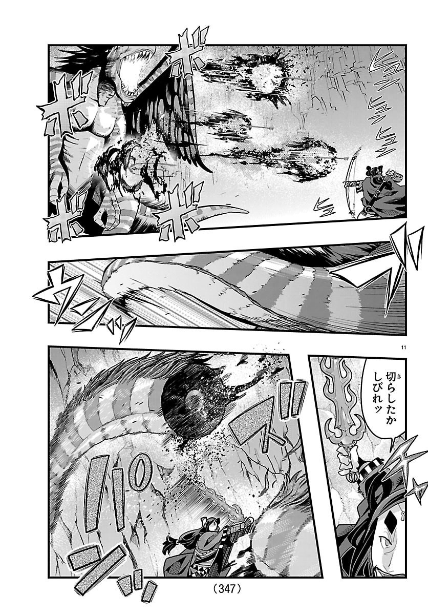 Lupin Sansei Neighbor World Princess - Chapter 192 - Page 11