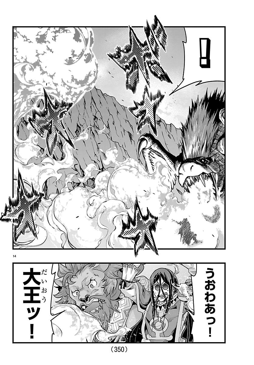 Lupin Sansei Neighbor World Princess - Chapter 192 - Page 14