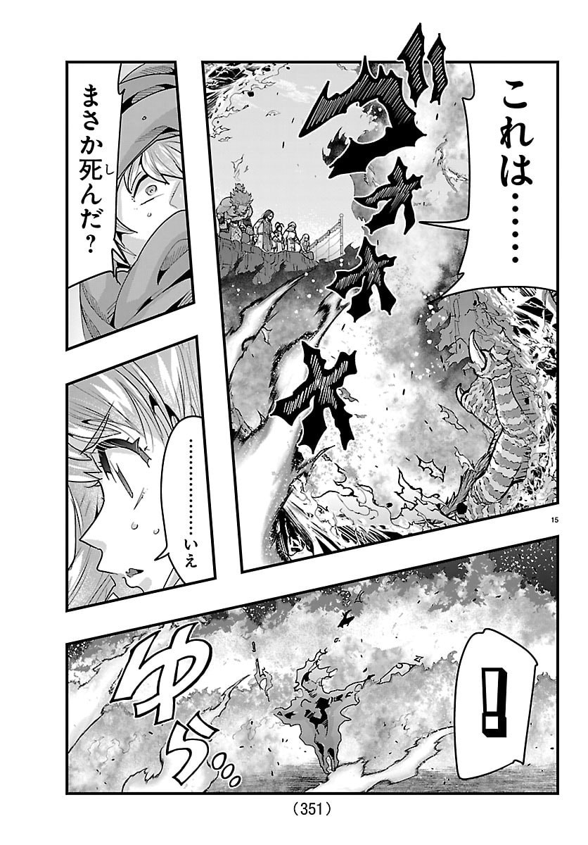 Lupin Sansei Neighbor World Princess - Chapter 192 - Page 15