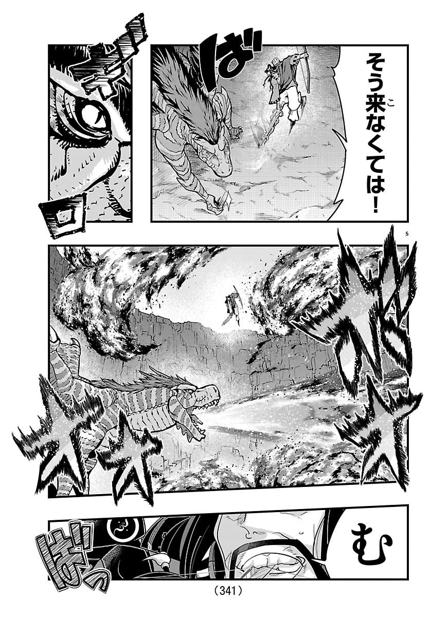 Lupin Sansei Neighbor World Princess - Chapter 192 - Page 5