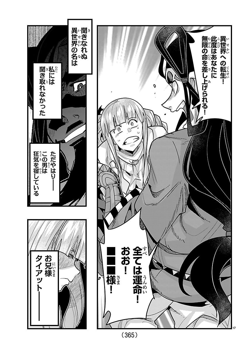 Lupin Sansei Neighbor World Princess - Chapter 193 - Page 17