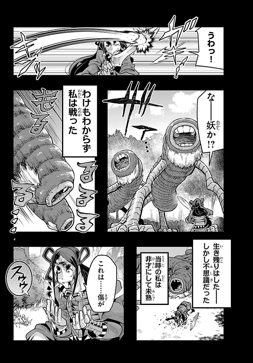 Lupin Sansei Neighbor World Princess - Chapter 193 - Page 4