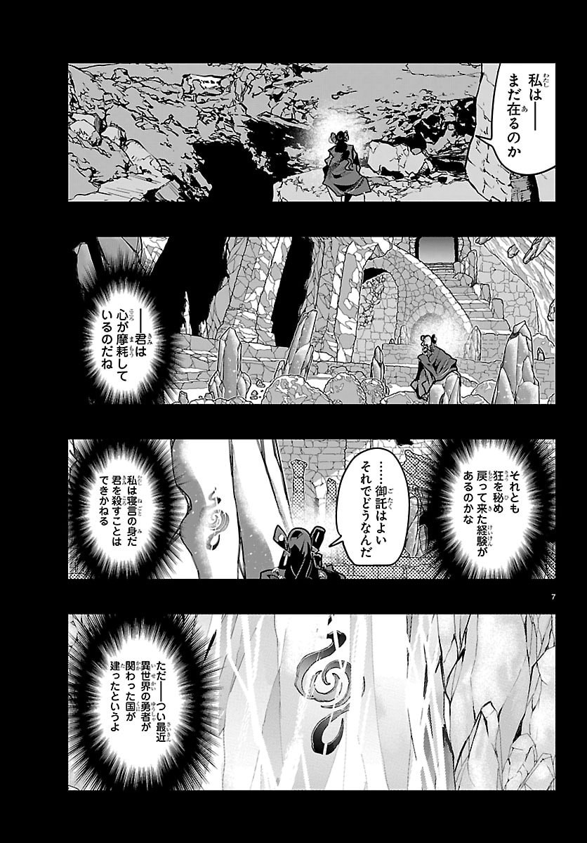 Lupin Sansei Neighbor World Princess - Chapter 193 - Page 7