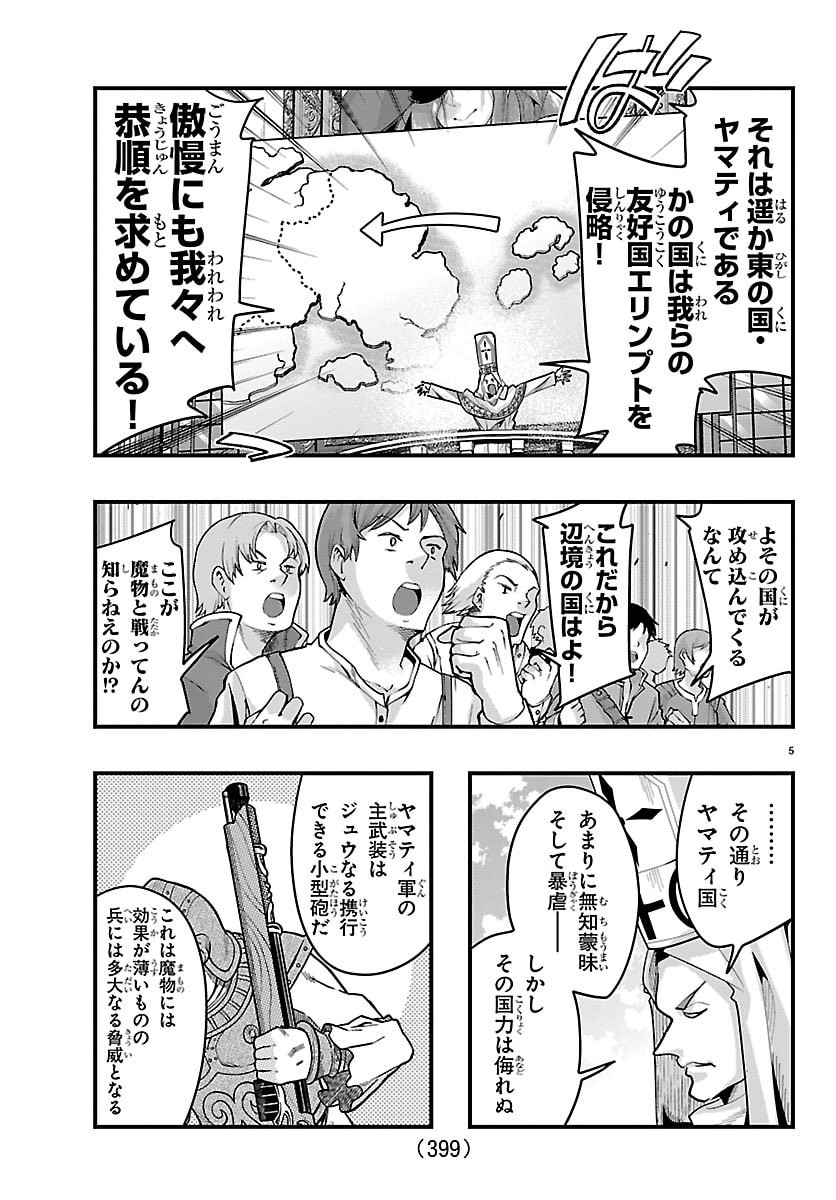 Lupin Sansei Neighbor World Princess - Chapter 194 - Page 5