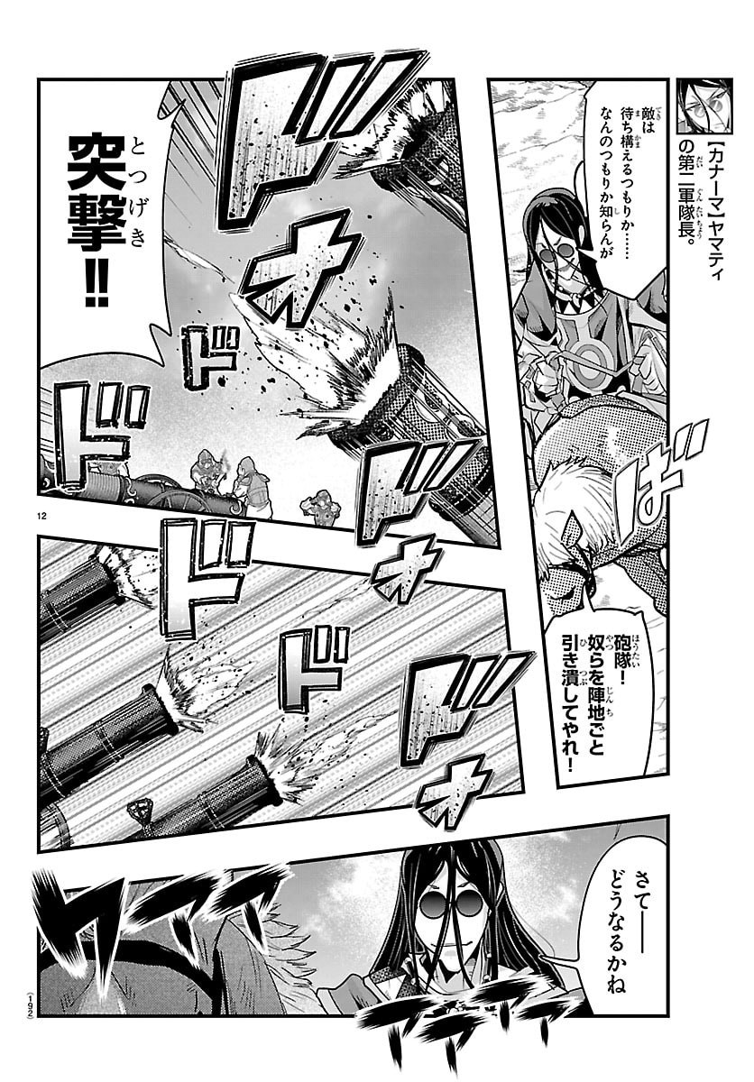 Lupin Sansei Neighbor World Princess - Chapter 195 - Page 13