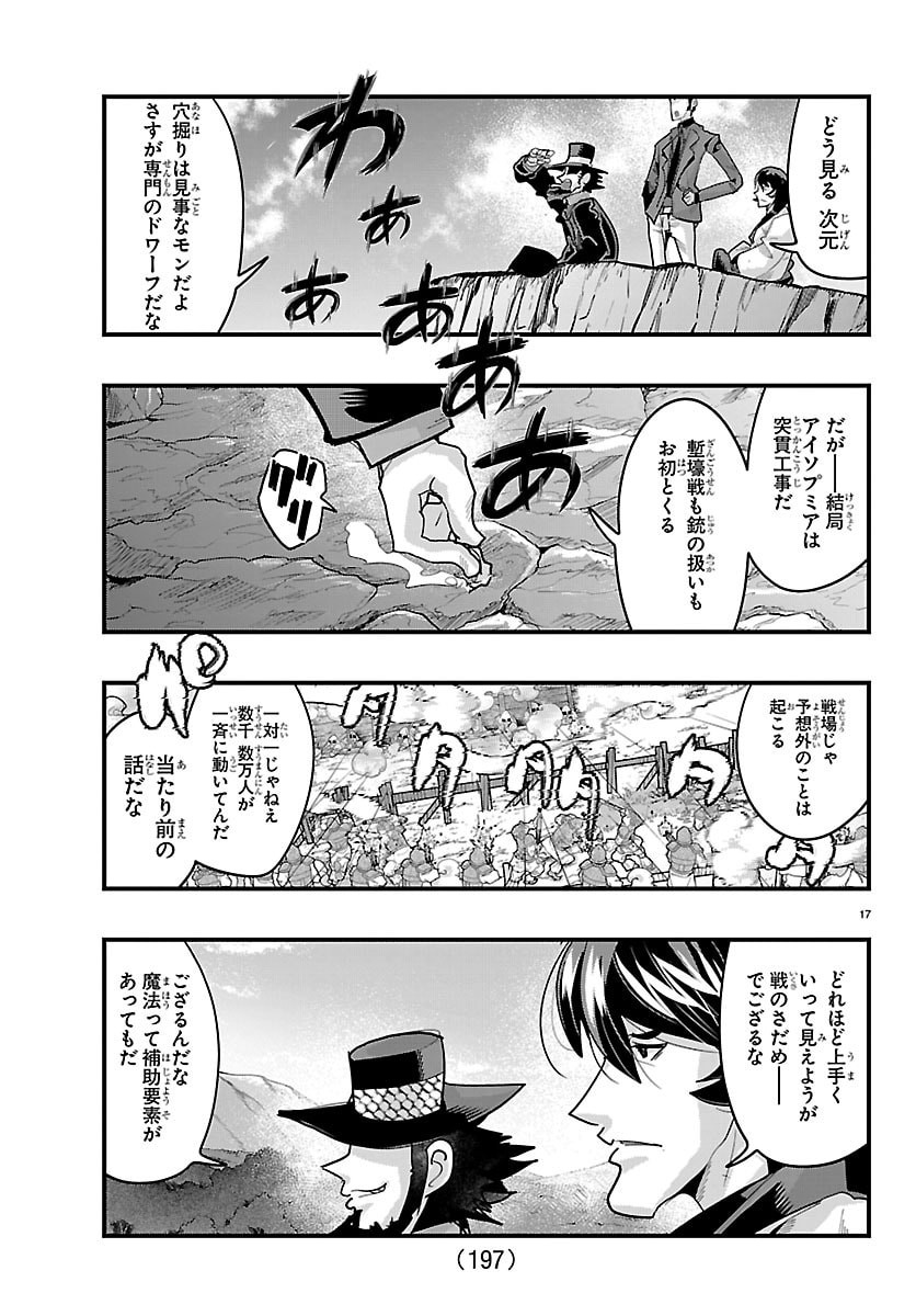 Lupin Sansei Neighbor World Princess - Chapter 195 - Page 18