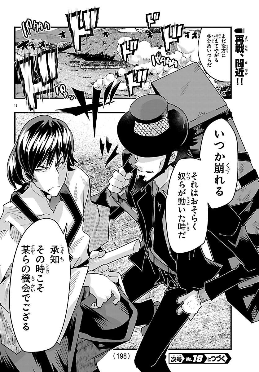 Lupin Sansei Neighbor World Princess - Chapter 195 - Page 19