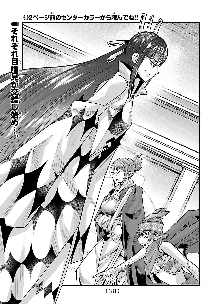 Lupin Sansei Neighbor World Princess - Chapter 195 - Page 2