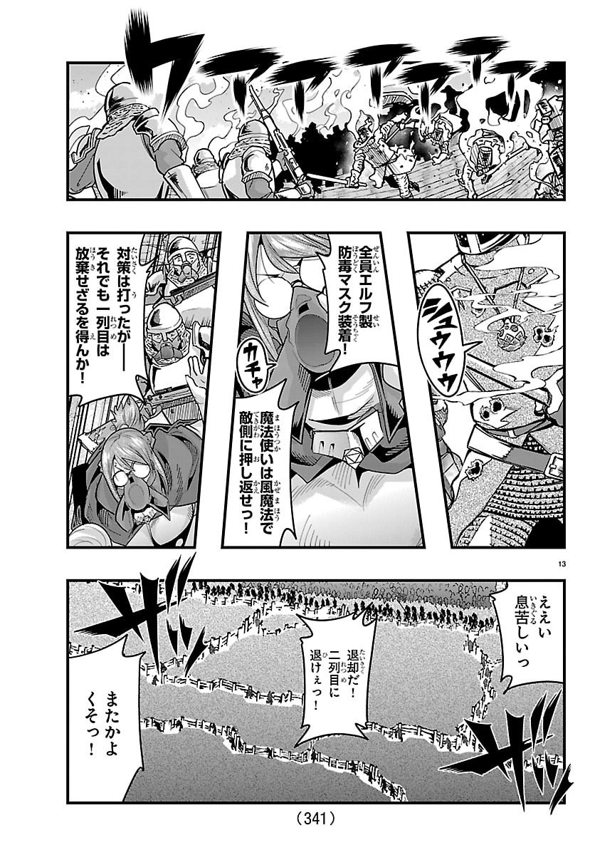 Lupin Sansei Neighbor World Princess - Chapter 196 - Page 13