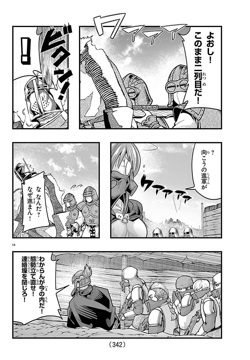 Lupin Sansei Neighbor World Princess - Chapter 196 - Page 14