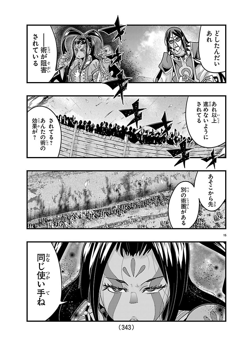 Lupin Sansei Neighbor World Princess - Chapter 196 - Page 15