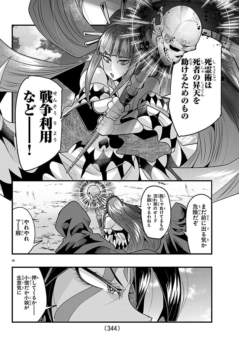 Lupin Sansei Neighbor World Princess - Chapter 196 - Page 16