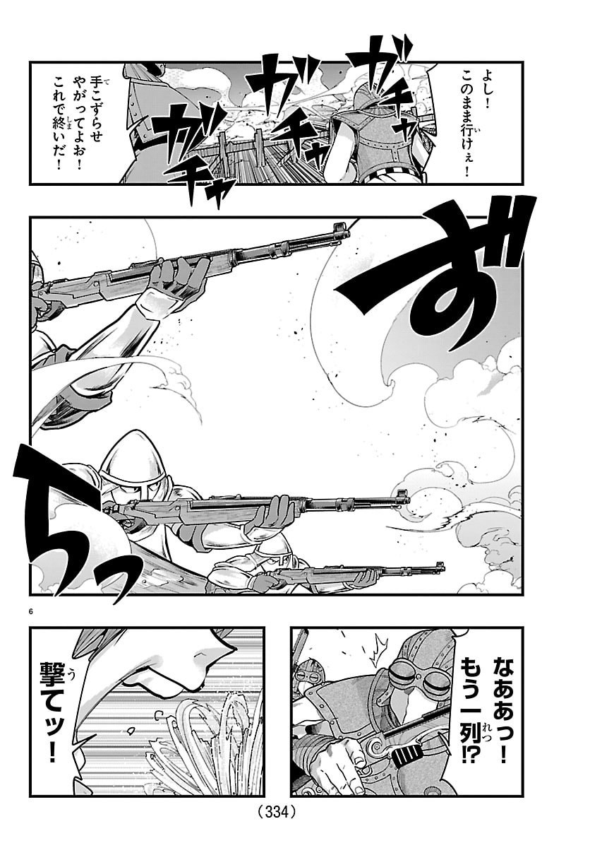 Lupin Sansei Neighbor World Princess - Chapter 196 - Page 6