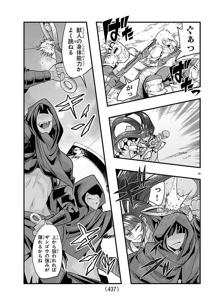 Lupin Sansei Neighbor World Princess - Chapter 197 - Page 13