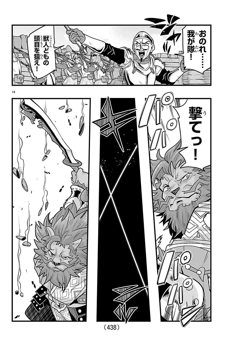 Lupin Sansei Neighbor World Princess - Chapter 197 - Page 14