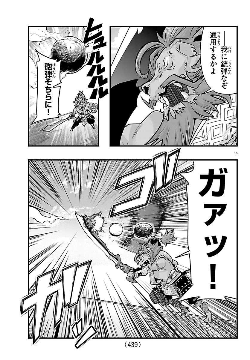 Lupin Sansei Neighbor World Princess - Chapter 197 - Page 15