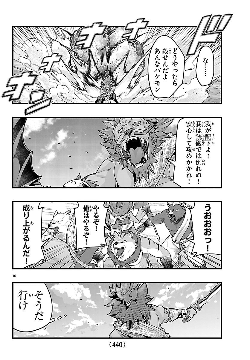 Lupin Sansei Neighbor World Princess - Chapter 197 - Page 16