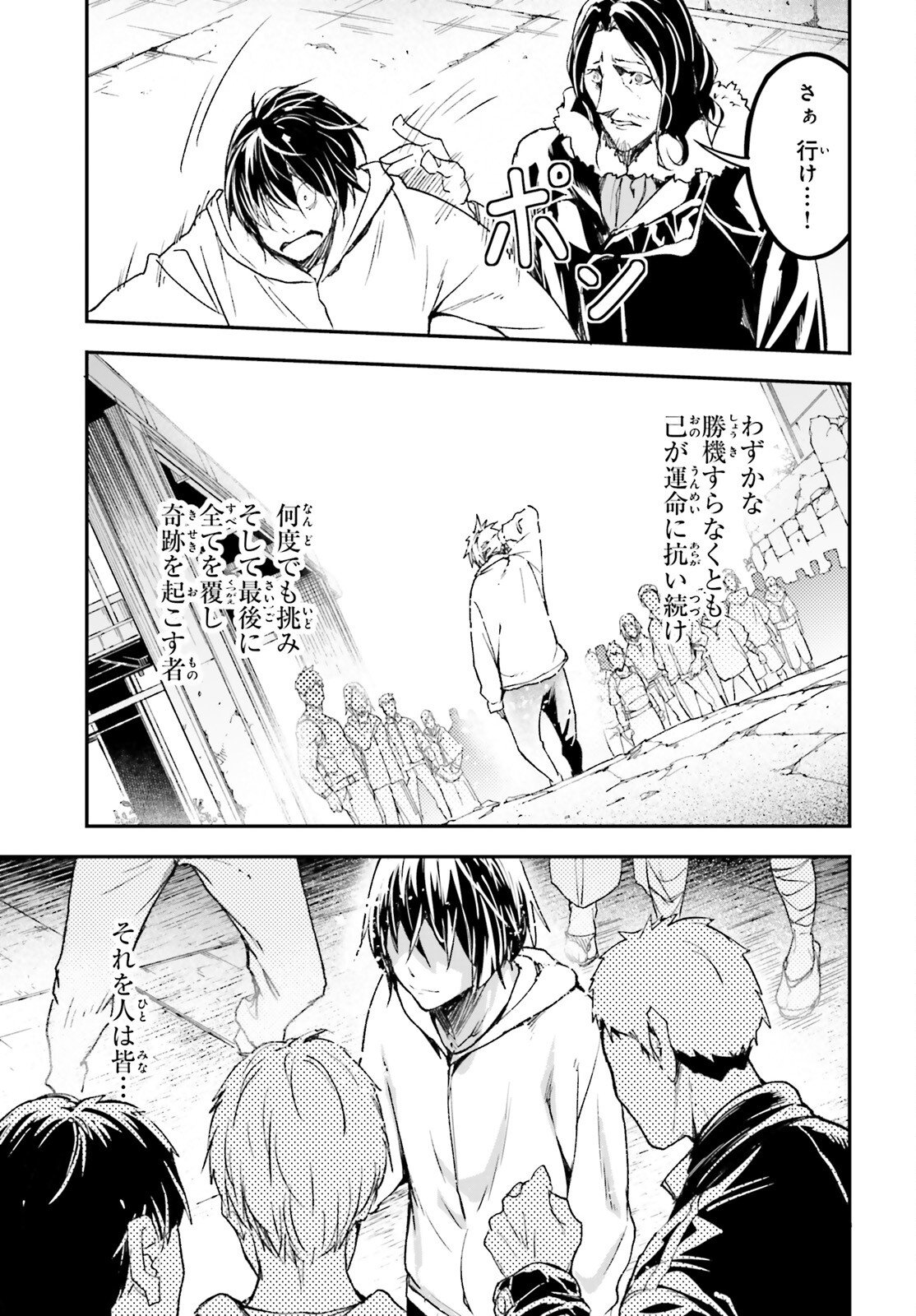 LV999 no Murabito - Chapter 104 - Page 17