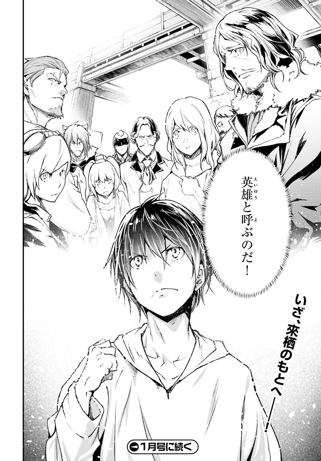 LV999 no Murabito - Chapter 104 - Page 18