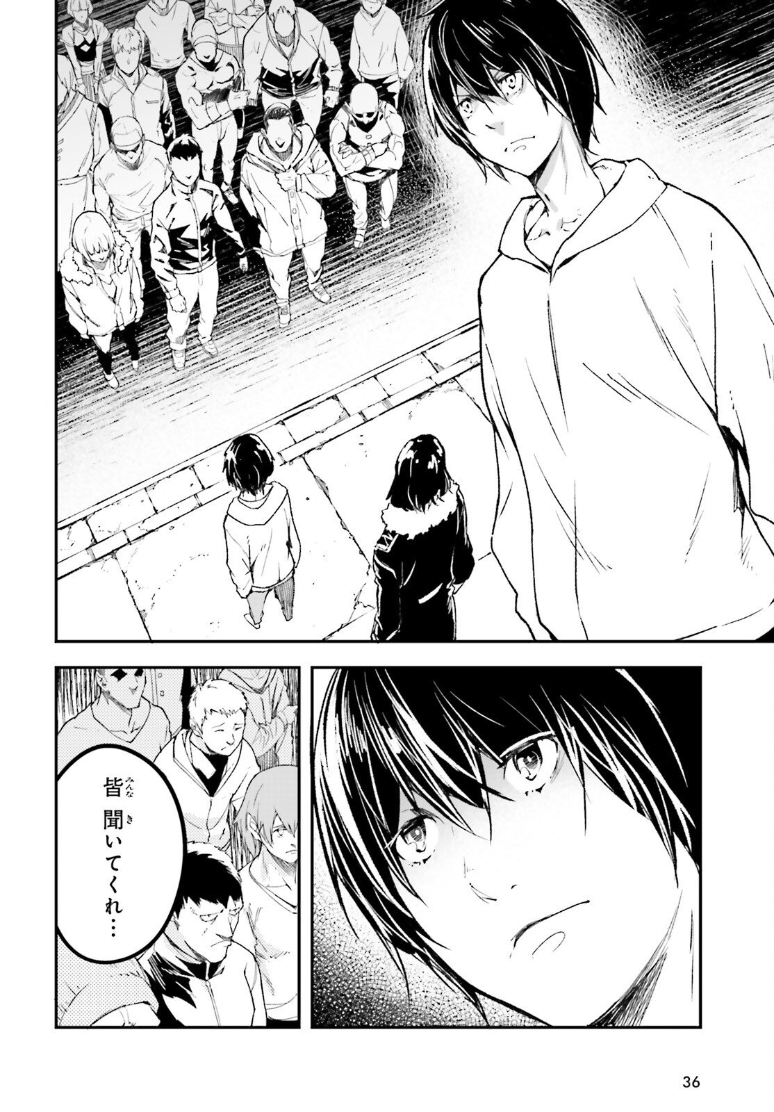 LV999 no Murabito - Chapter 104 - Page 2