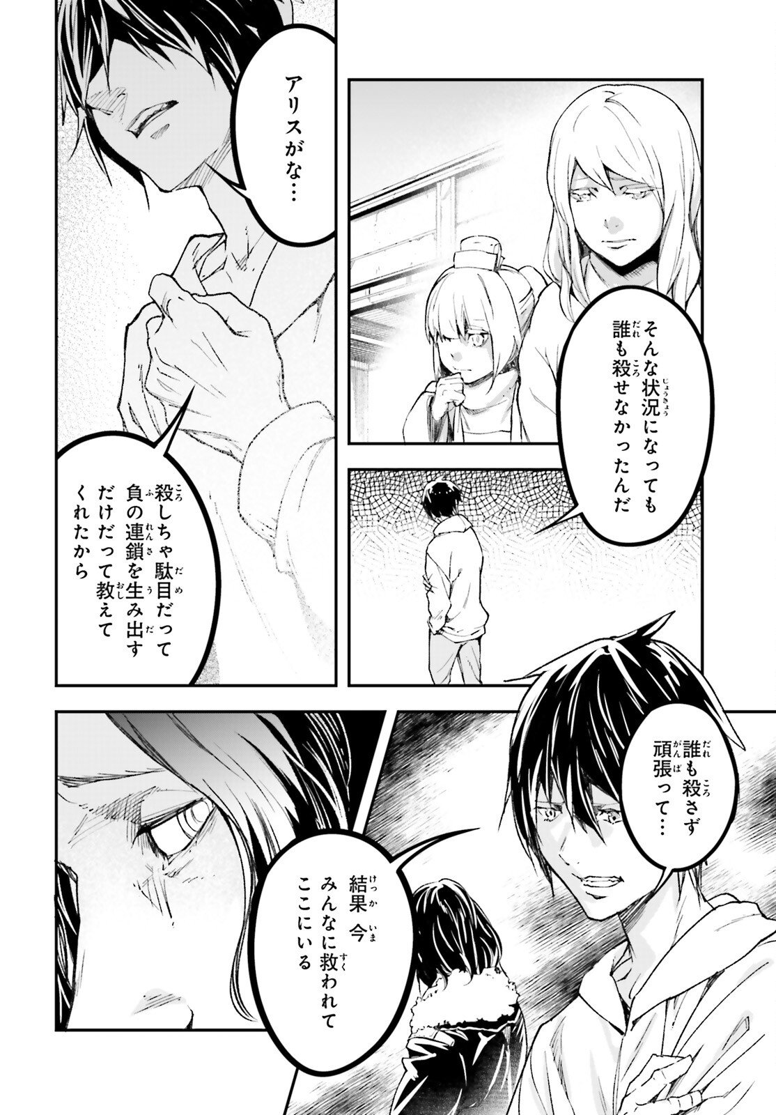 LV999 no Murabito - Chapter 104 - Page 6