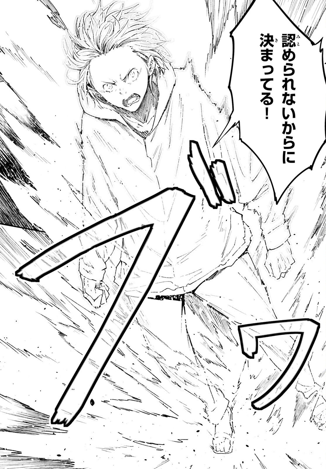 LV999 no Murabito - Chapter 104 - Page 8