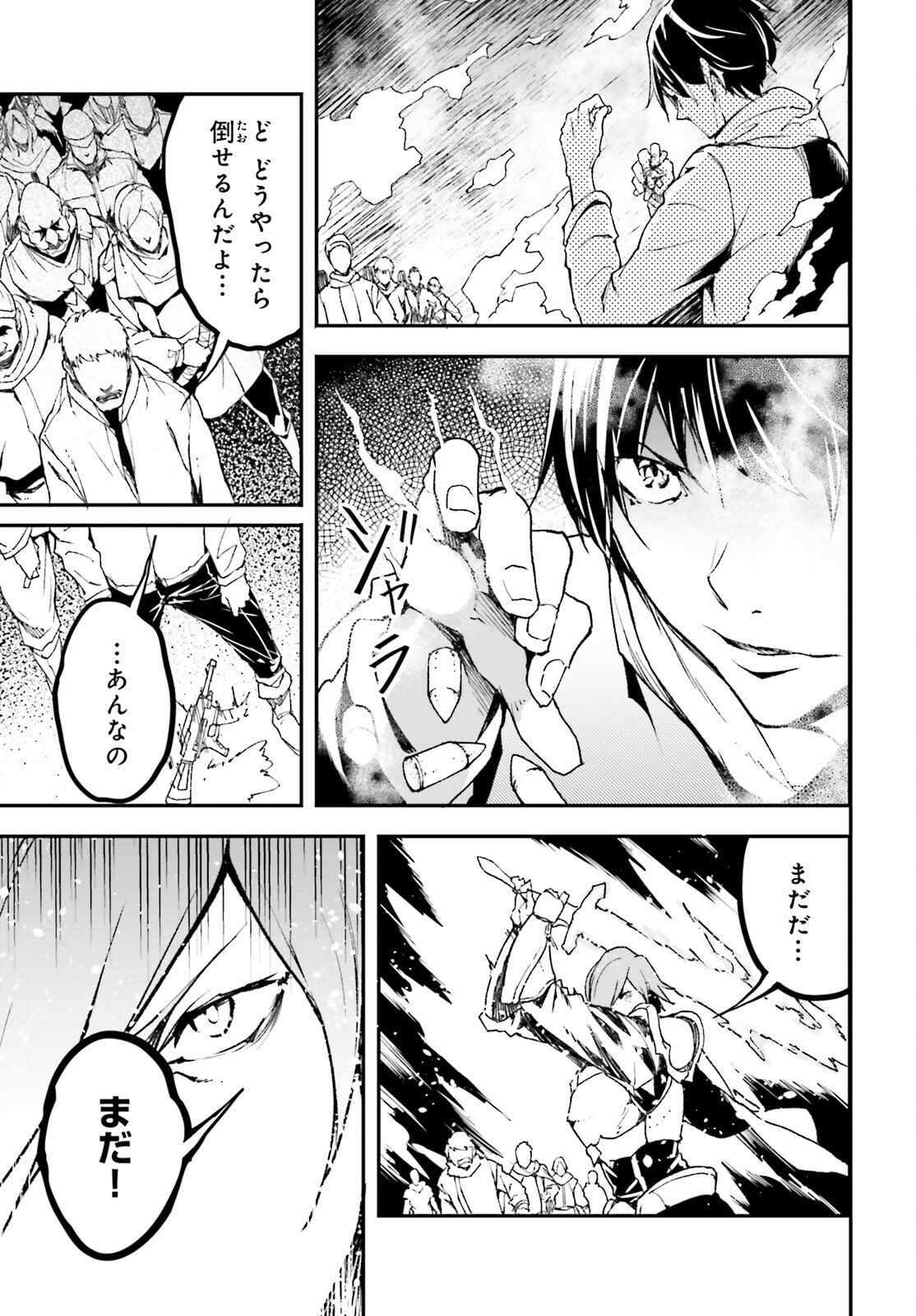 LV999 no Murabito - Chapter 107 - Page 11