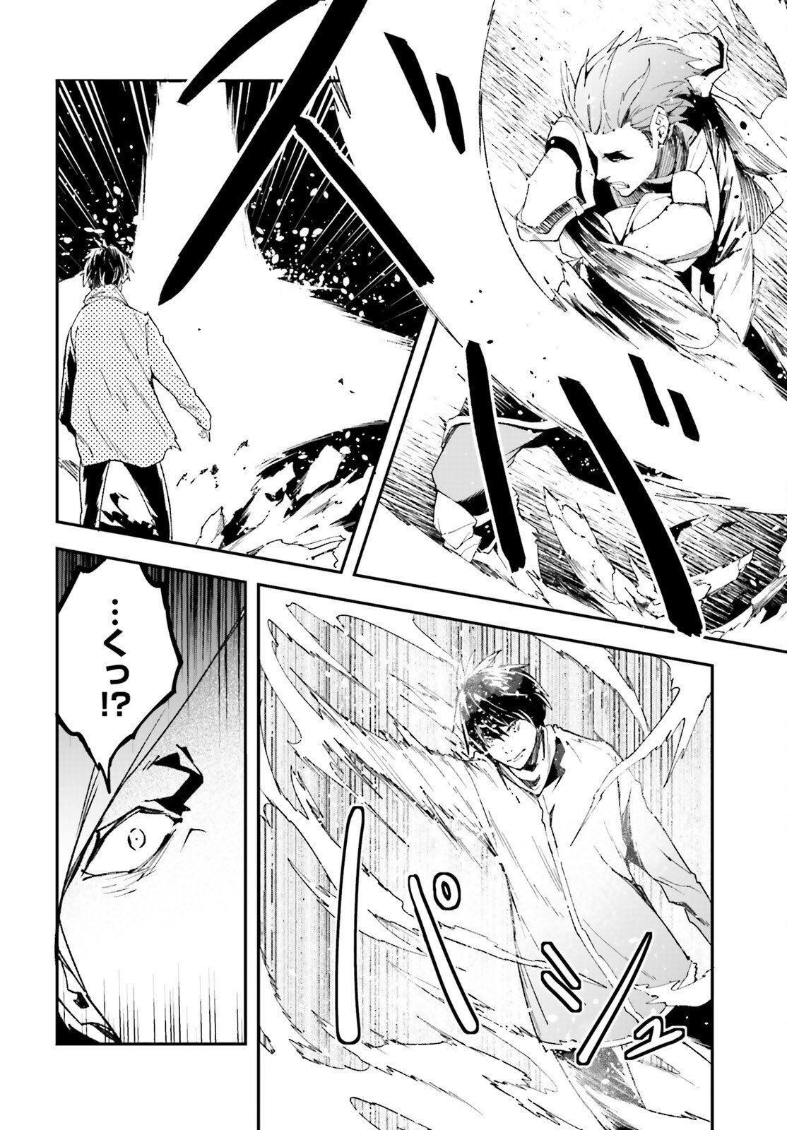 LV999 no Murabito - Chapter 107 - Page 12