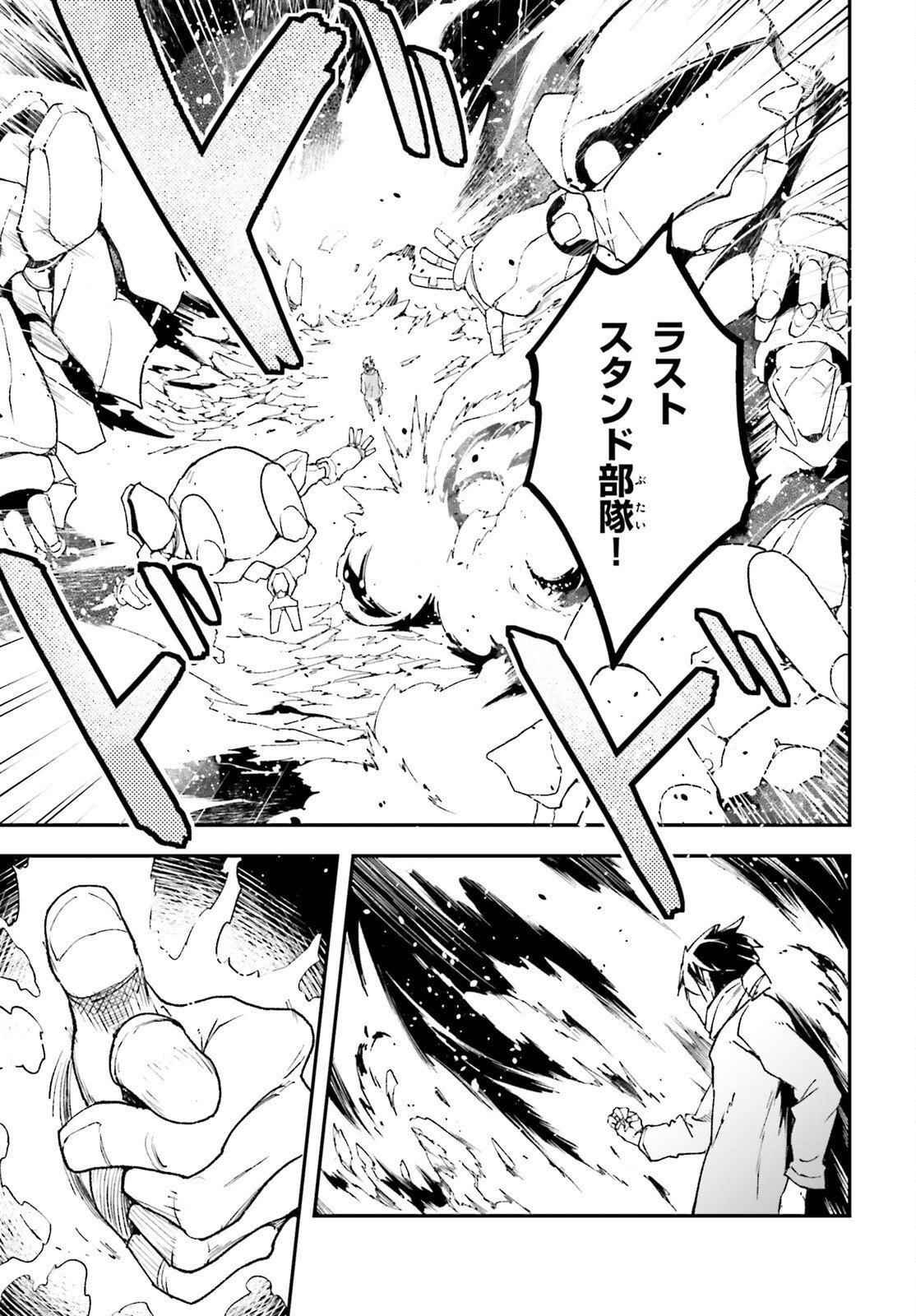 LV999 no Murabito - Chapter 107 - Page 13