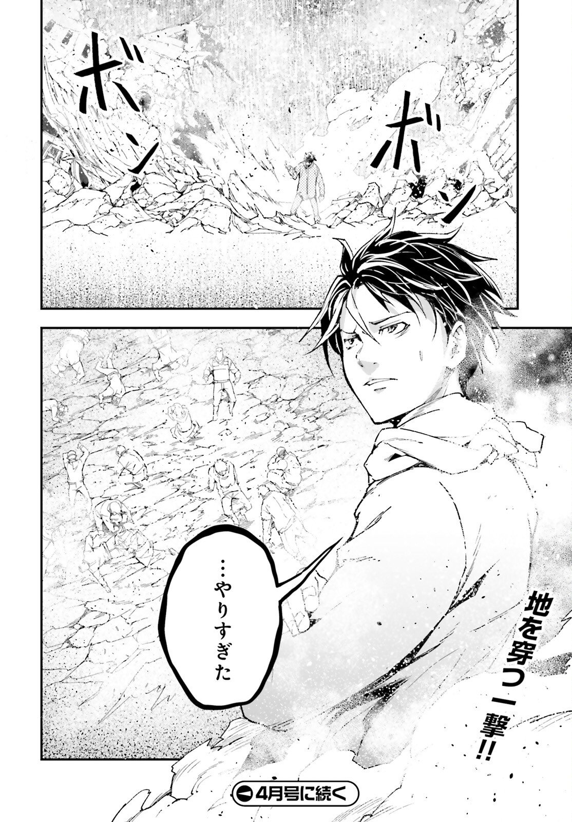 LV999 no Murabito - Chapter 107 - Page 26