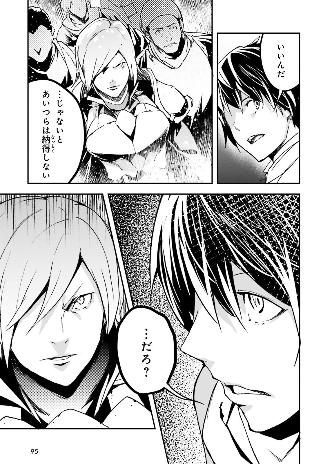 LV999 no Murabito - Chapter 107 - Page 3