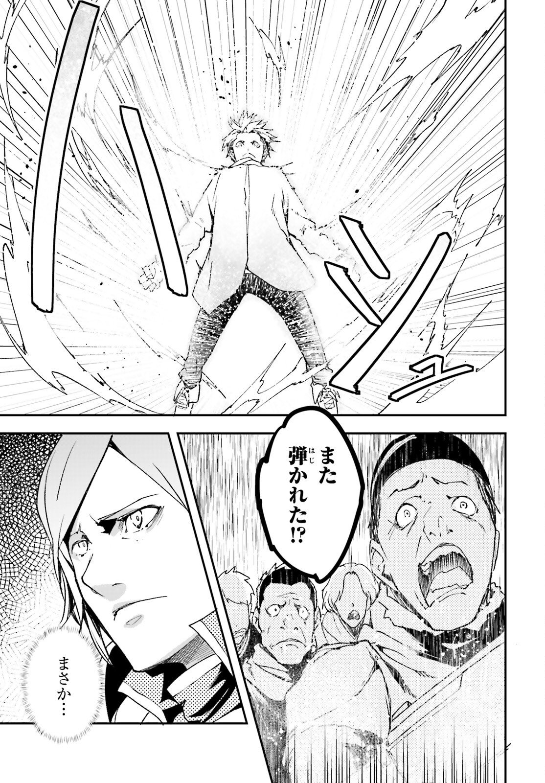 LV999 no Murabito - Chapter 107 - Page 5