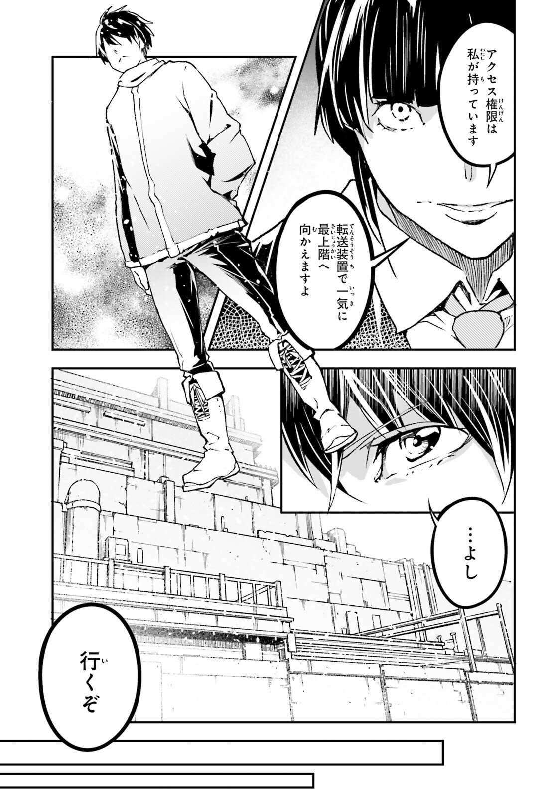 LV999 no Murabito - Chapter 108 - Page 11