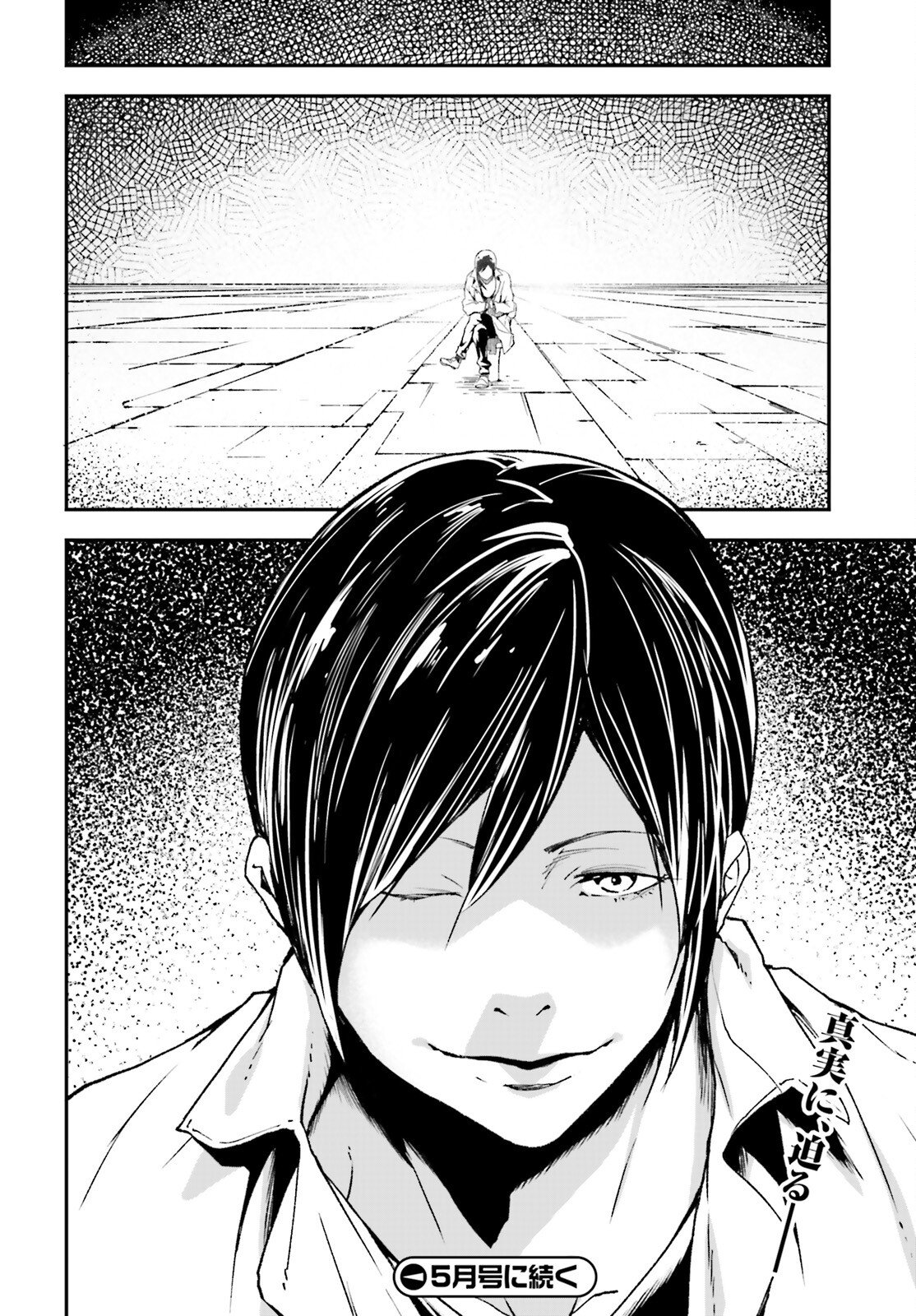 LV999 no Murabito - Chapter 108 - Page 12