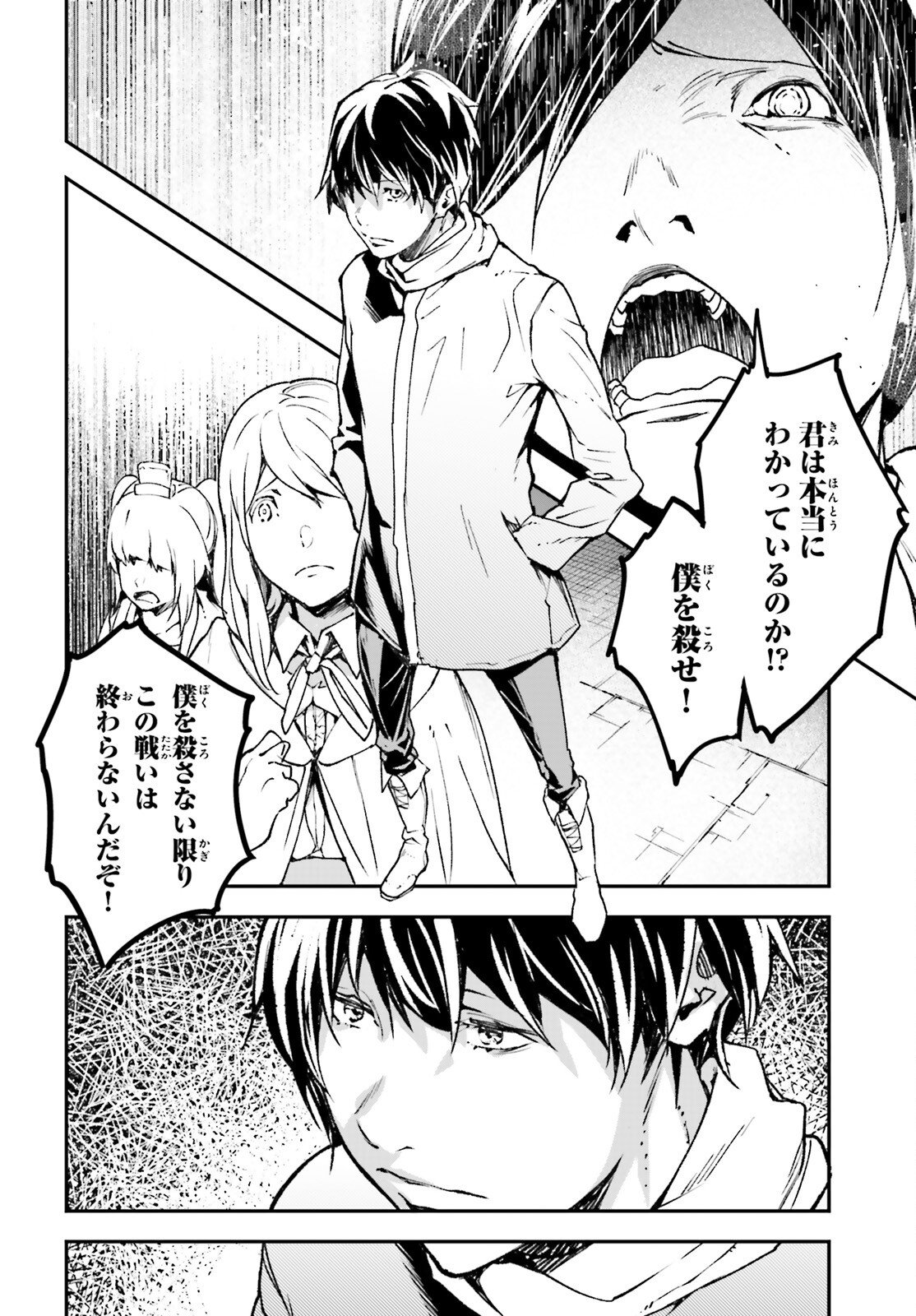 LV999 no Murabito - Chapter 109 - Page 12