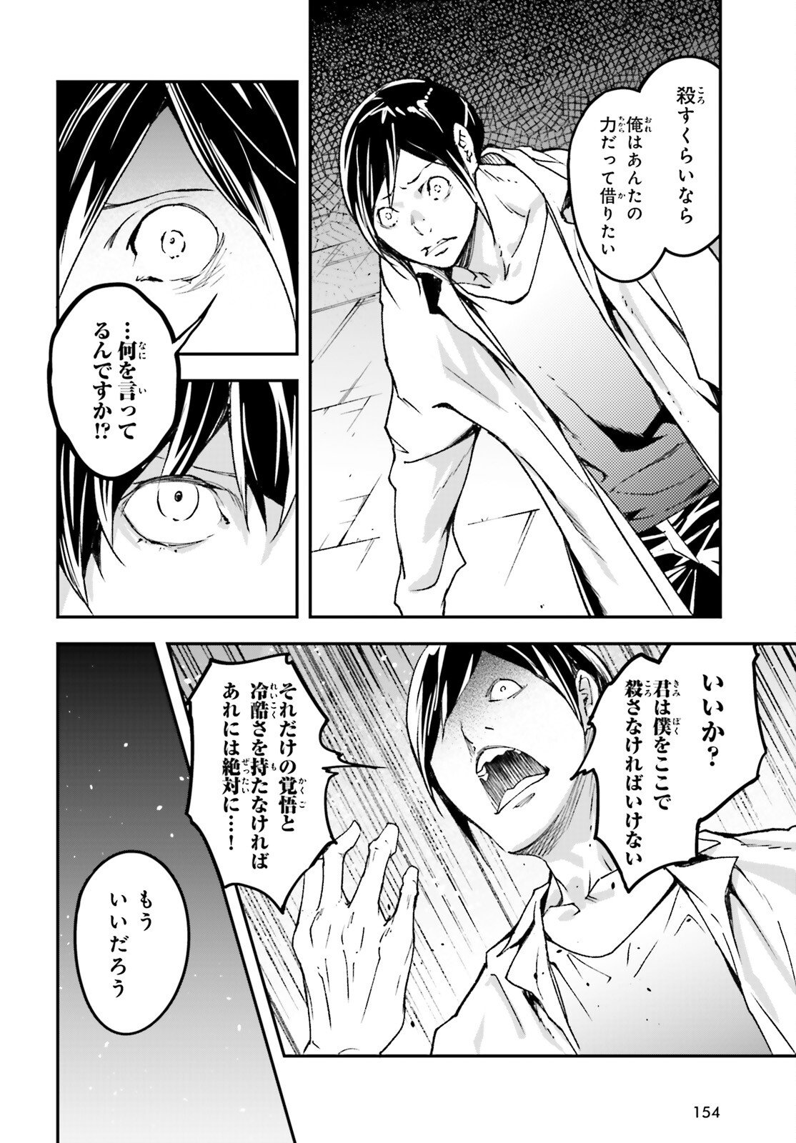 LV999 no Murabito - Chapter 109 - Page 16