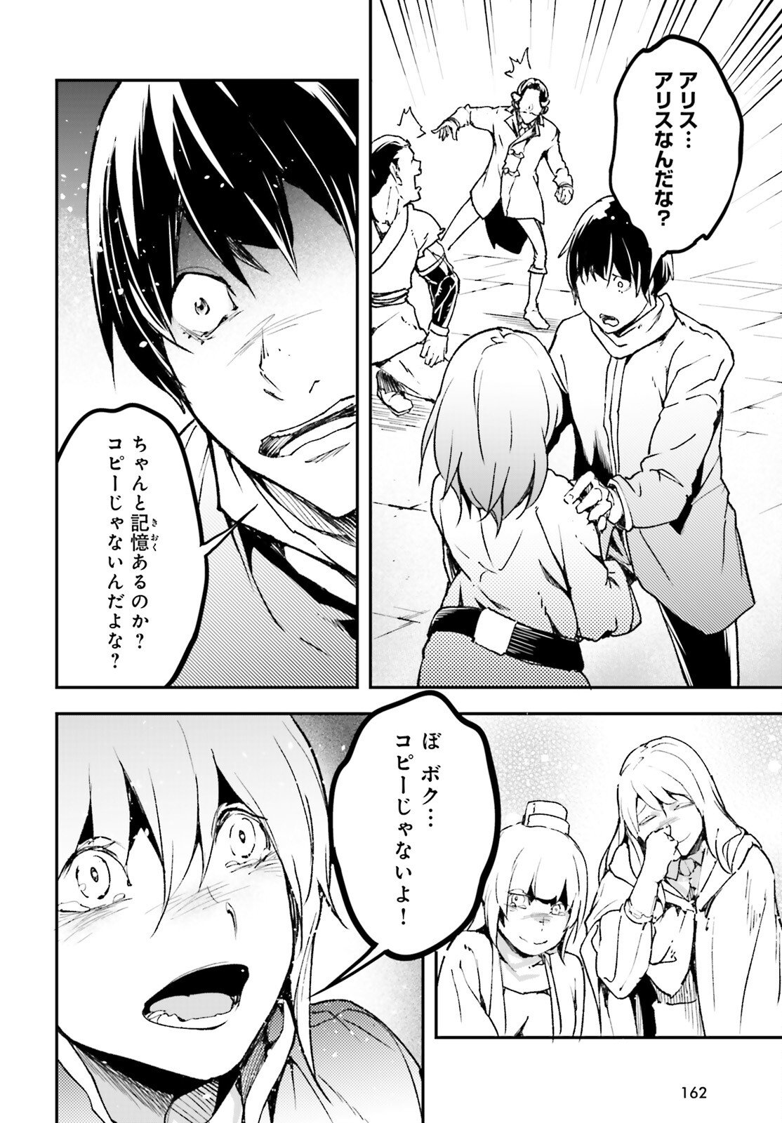 LV999 no Murabito - Chapter 109 - Page 24