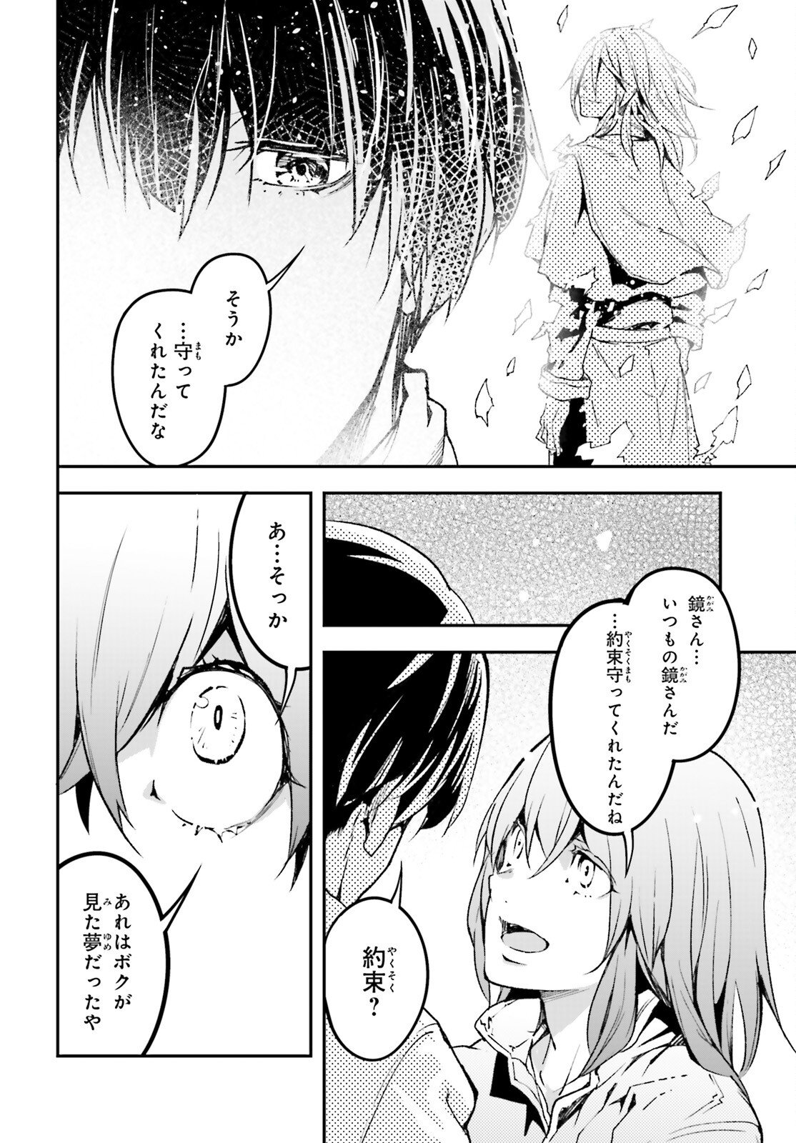 LV999 no Murabito - Chapter 109 - Page 26