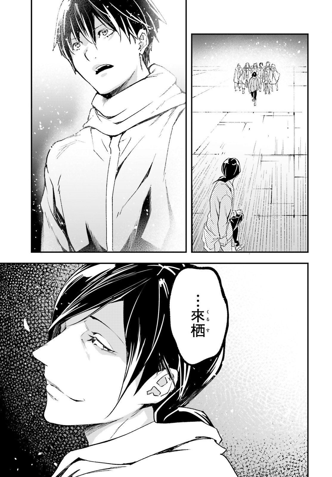 LV999 no Murabito - Chapter 109 - Page 3