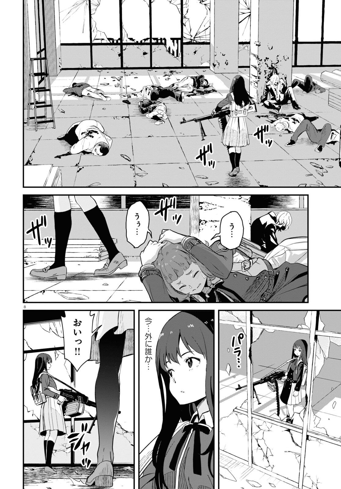 Lycoris Recoil - Chapter 1 - Page 12