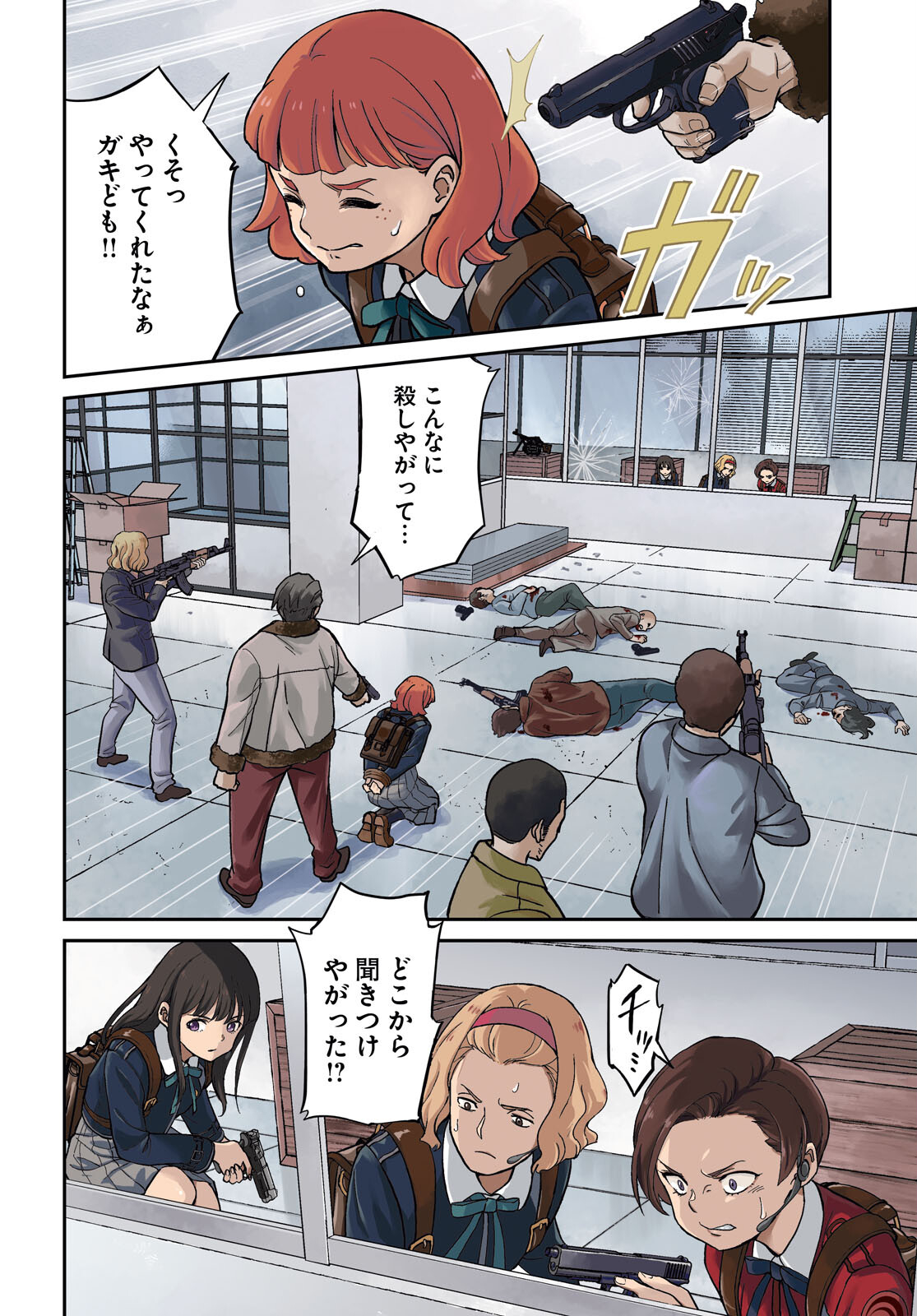 Lycoris Recoil - Chapter 1 - Page 4