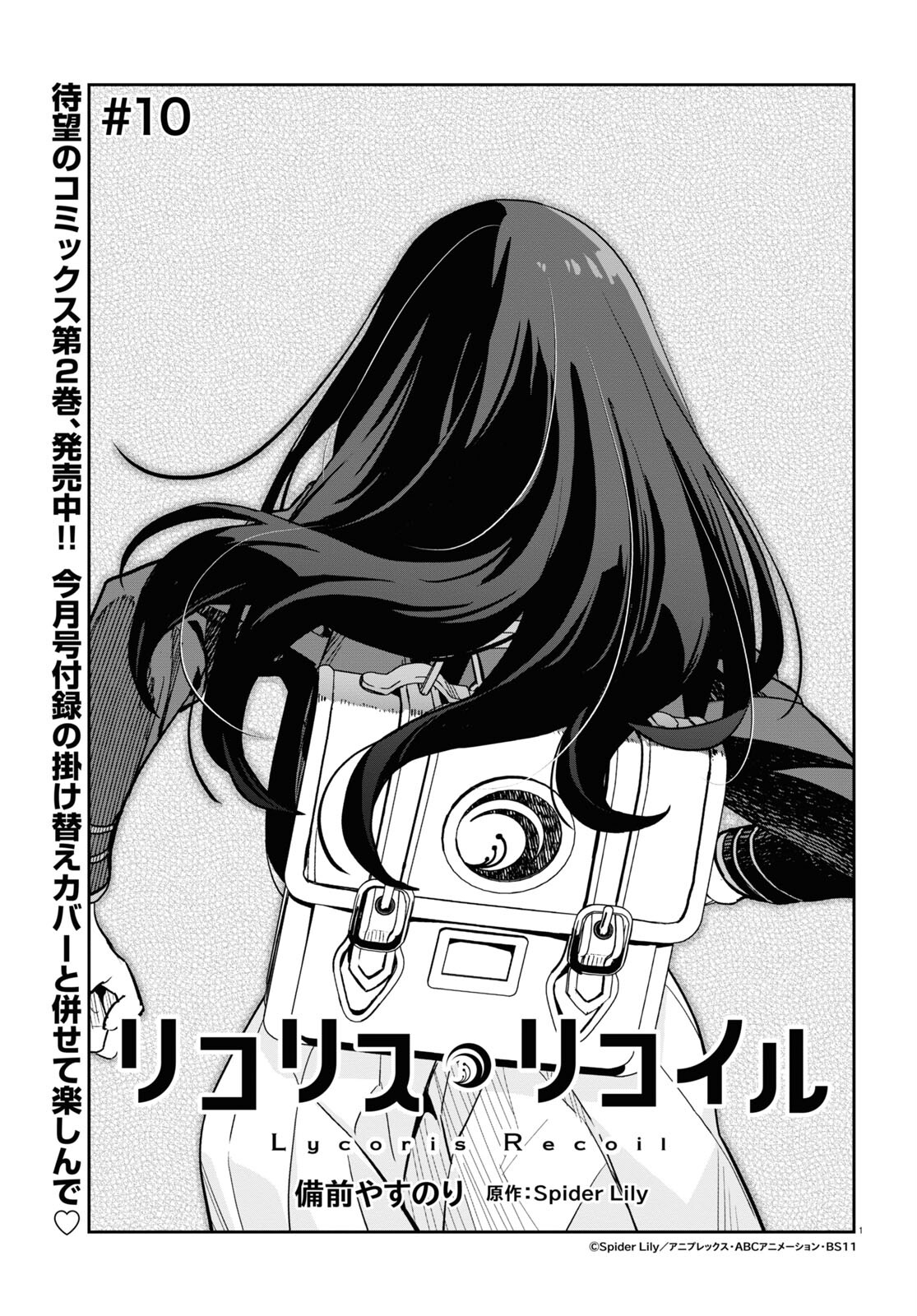 Lycoris Recoil - Chapter 10 - Page 1
